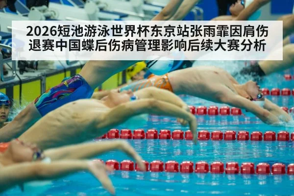 swimming competition start