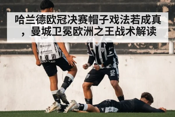Haaland goal celebration