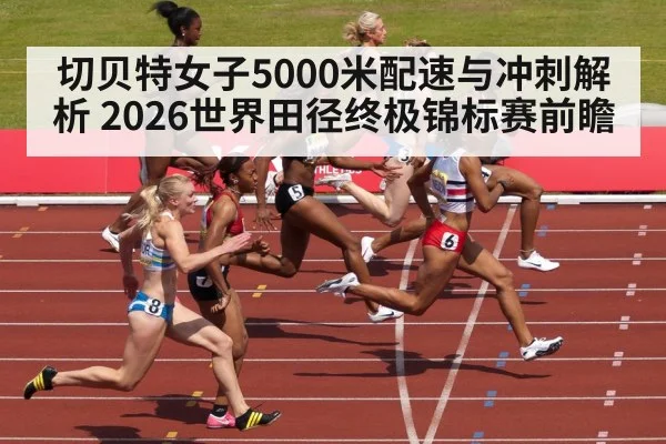women 5000m track race