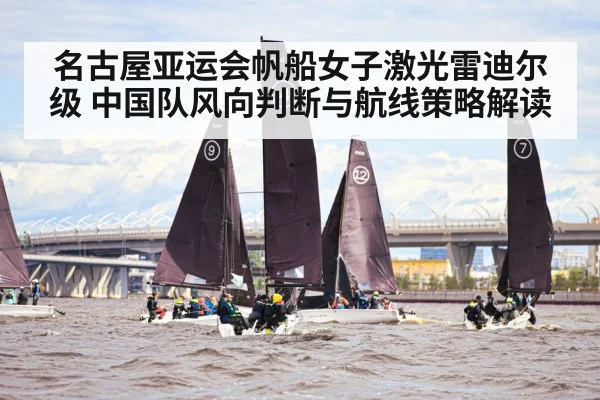 competitive sailing ocean wind