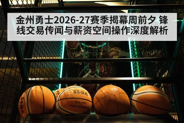 basketball game