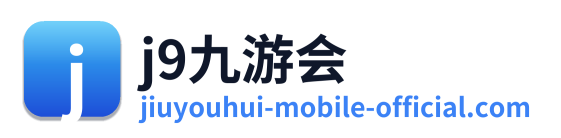 j9九游会